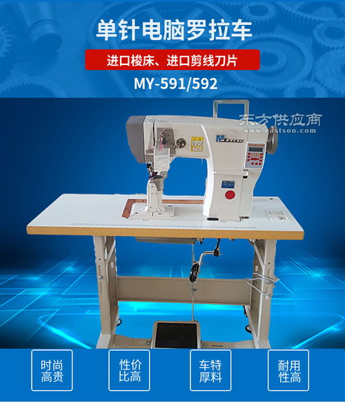 廠家直銷MY 591電腦羅拉車 三自動與進口精品的高端計算機設備